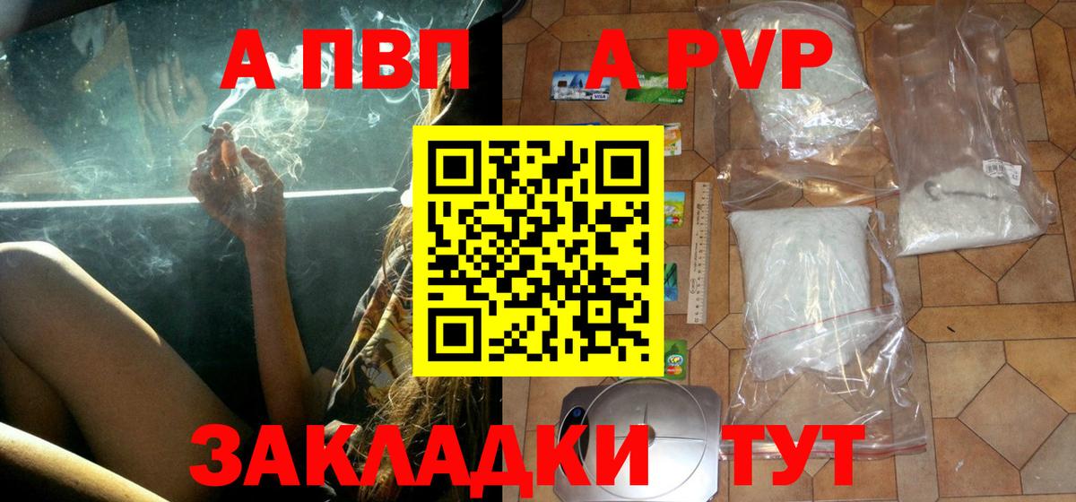 А ПВП кристаллы  A-PVP крисы CK  Луга  A-PVP  A PVP мука  Вход с VPN 