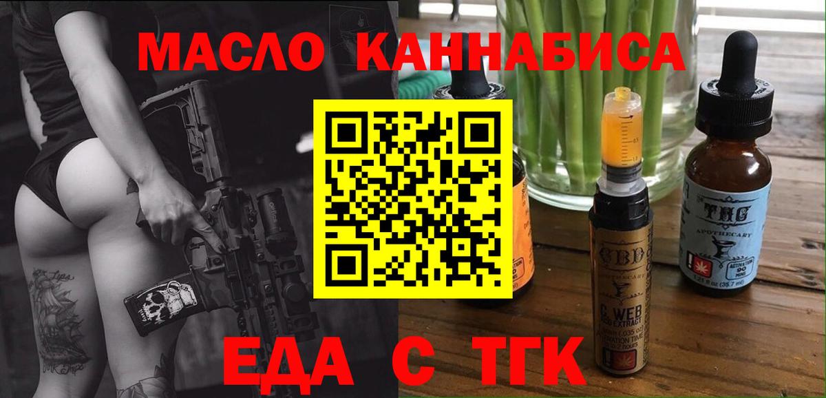 Луга  Еда ТГК марихуана  Вход с VPN 