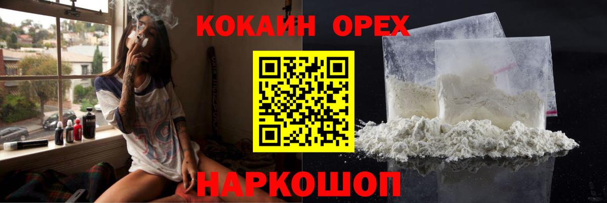 КОКАИН VHQ  Cocaine Эквадор  Луга  Вход с VPN 