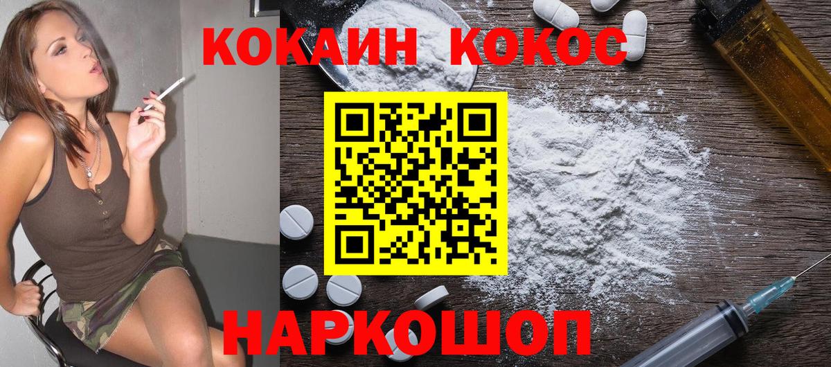 Cocaine Fish Scale Луга
