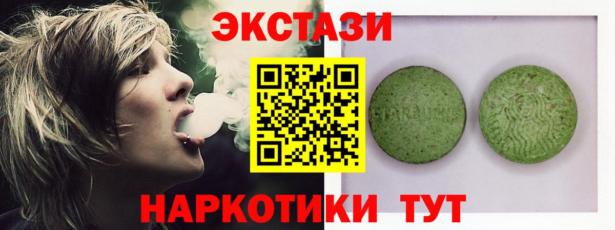 Ecstasy ешки  ЭКСТАЗИ DUBAI  ЭКСТАЗИ  Вход с VPN  Луга 