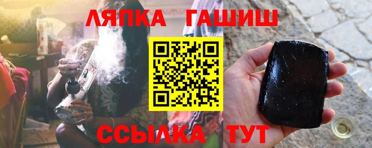ГАШ убойный  Вход с VPN  Луга  Гашиш убойный 