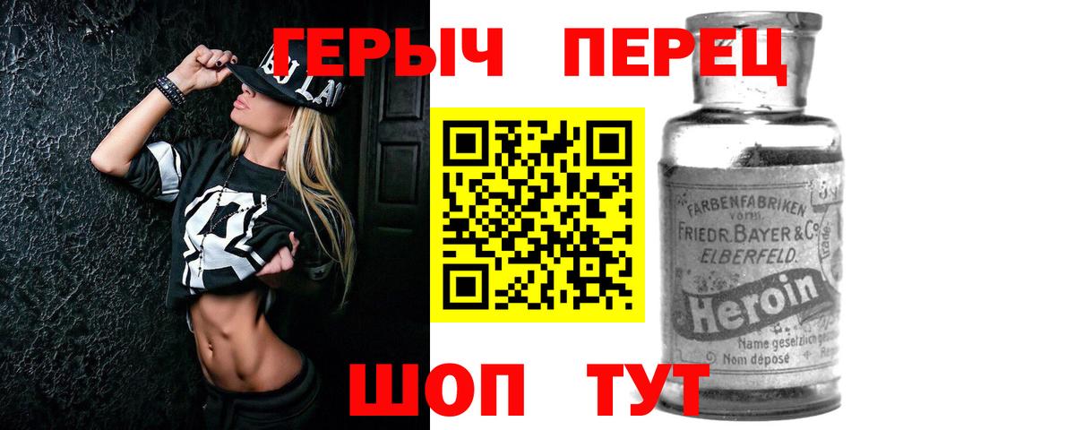 Героин VHQ Луга