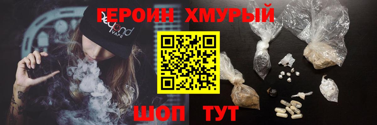 ГЕРОИН  Вход с VPN  Луга  Героин герыч 