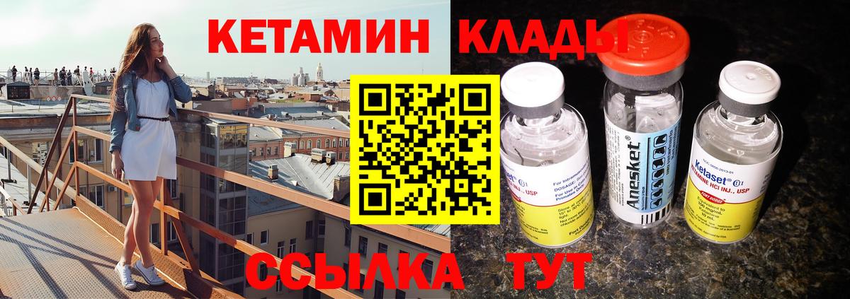 КЕТАМИН ketamine  Вход с VPN  Луга  КЕТАМИН VHQ 