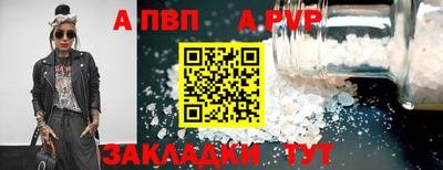 альфа пвп VHQ Донской