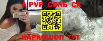 альфа пвп VHQ Донской