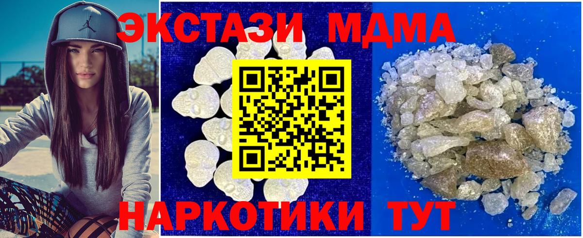 МДМА VHQ Луга