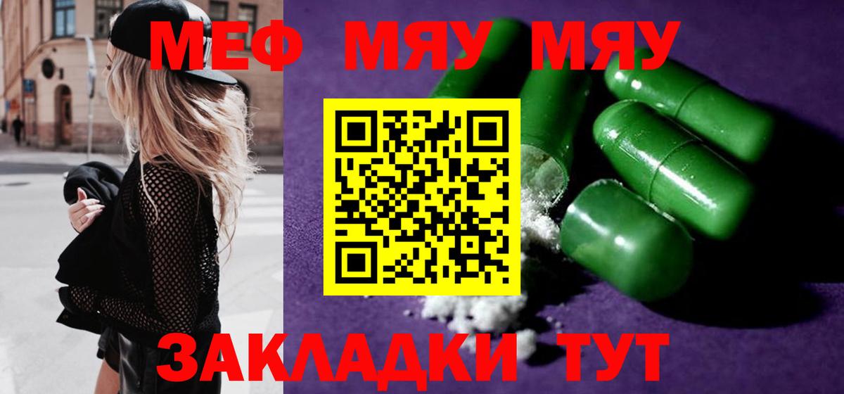 МЯУ-МЯУ mephedrone  МЯУ-МЯУ  Луга  Меф мука  Мефедрон  МЕГА маркетплейс  Вход с VPN  купить наркотики сайты 