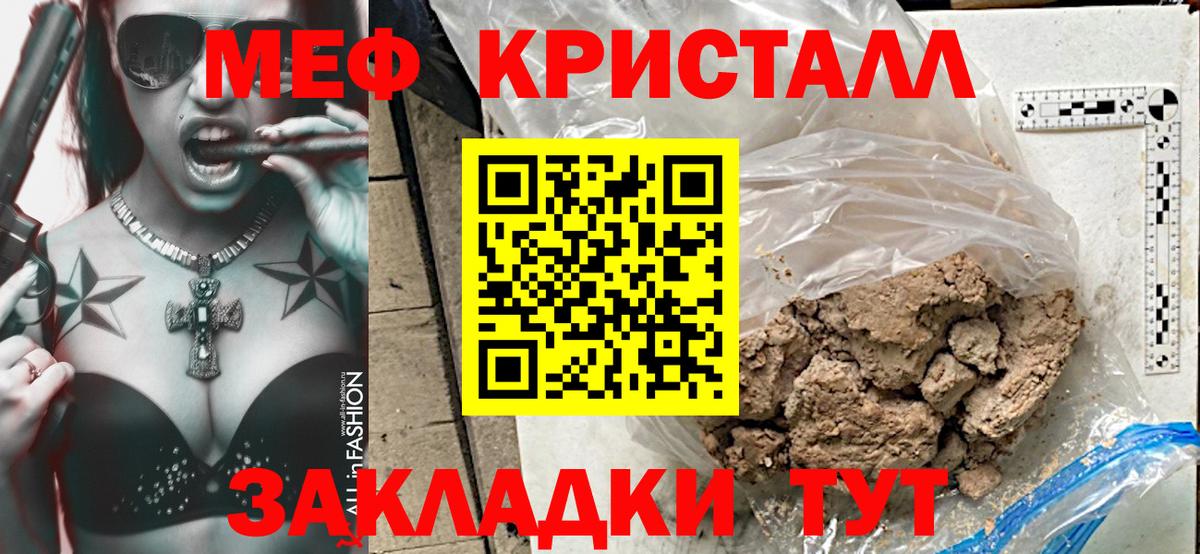 Меф Луга