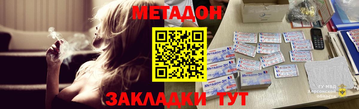 МЕТАДОН белоснежный Луга